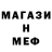 Амфетамин Розовый Marsel Beibarsov