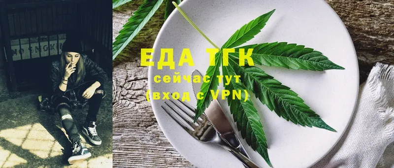 Cannafood конопля  дарнет шоп  Будённовск 