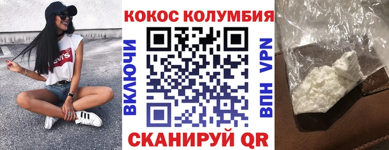 Cocaine Эквадор Будённовск