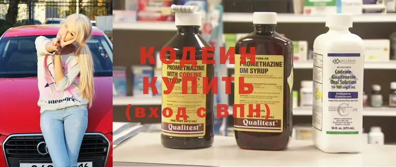 Codein Purple Drank  Будённовск 