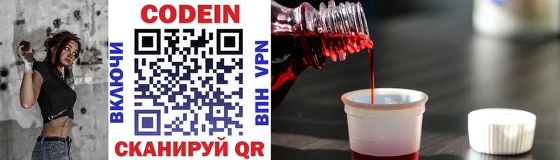 Кодеиновый сироп Lean напиток Lean (лин)  Будённовск 