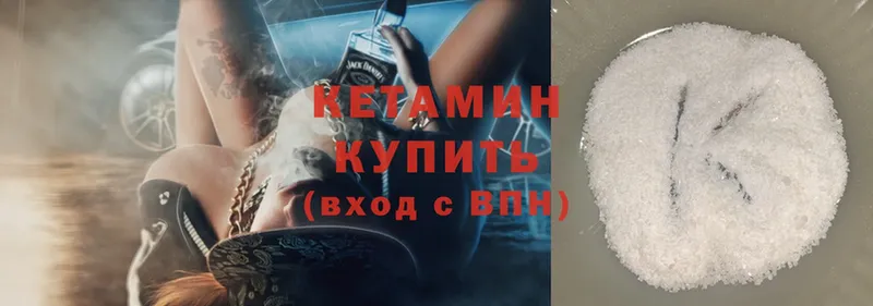 Кетамин ketamine  Будённовск 