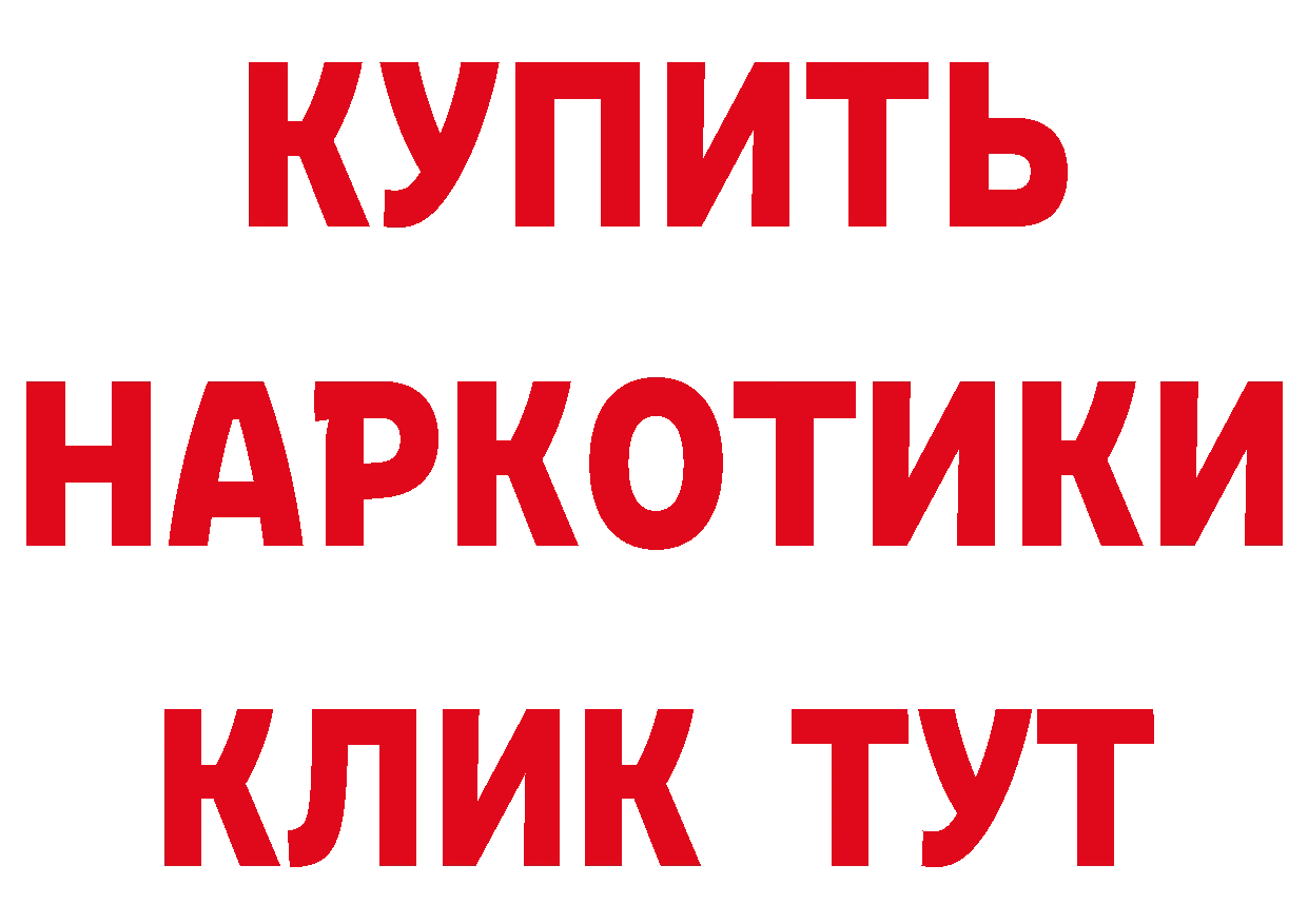 ГАШ убойный маркетплейс нарко площадка OMG Будённовск